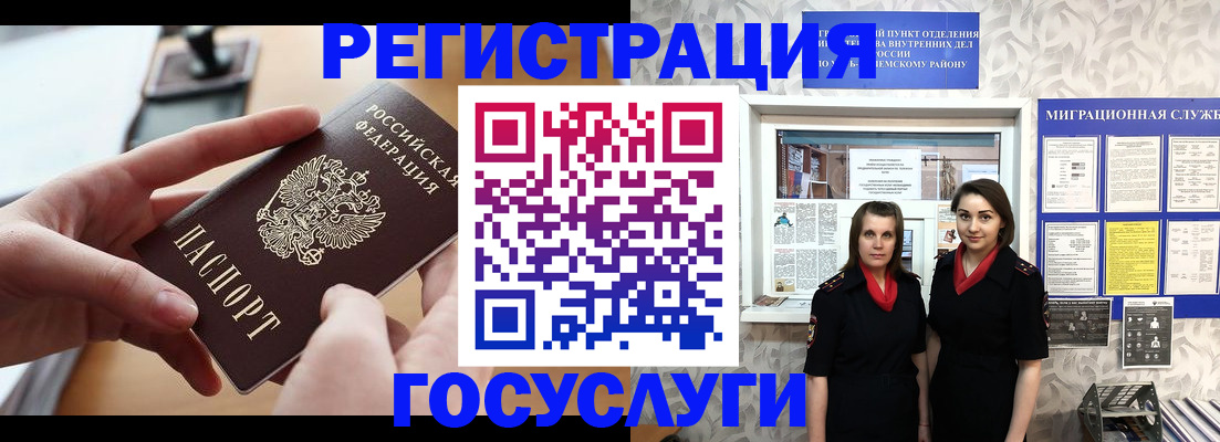 прописка 2025 в Урени